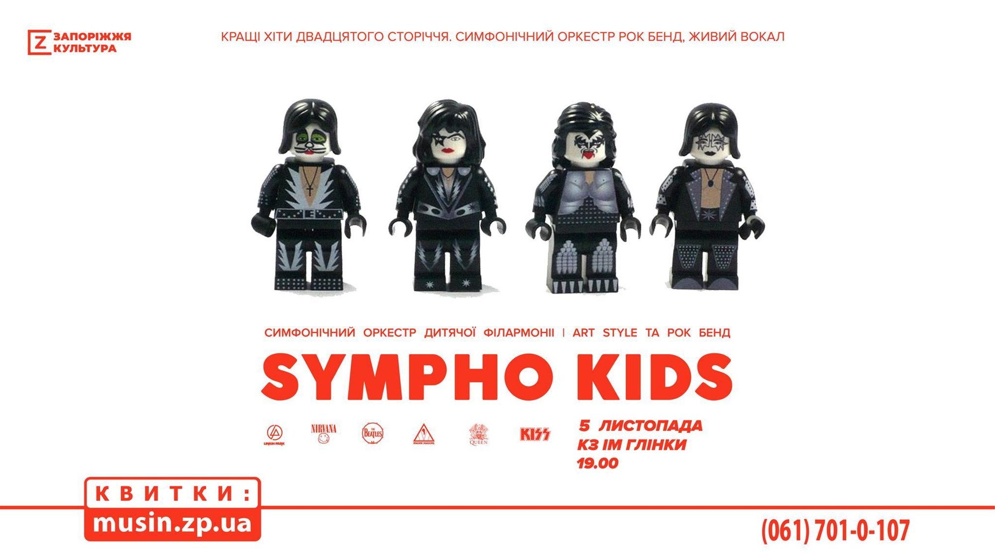Музичний проект "Sypho KIDS"
