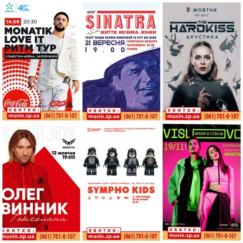 Квитки на яскраві події цієї осені