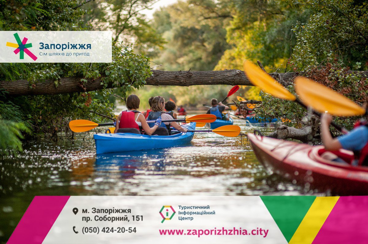 Прогулянка на каяках