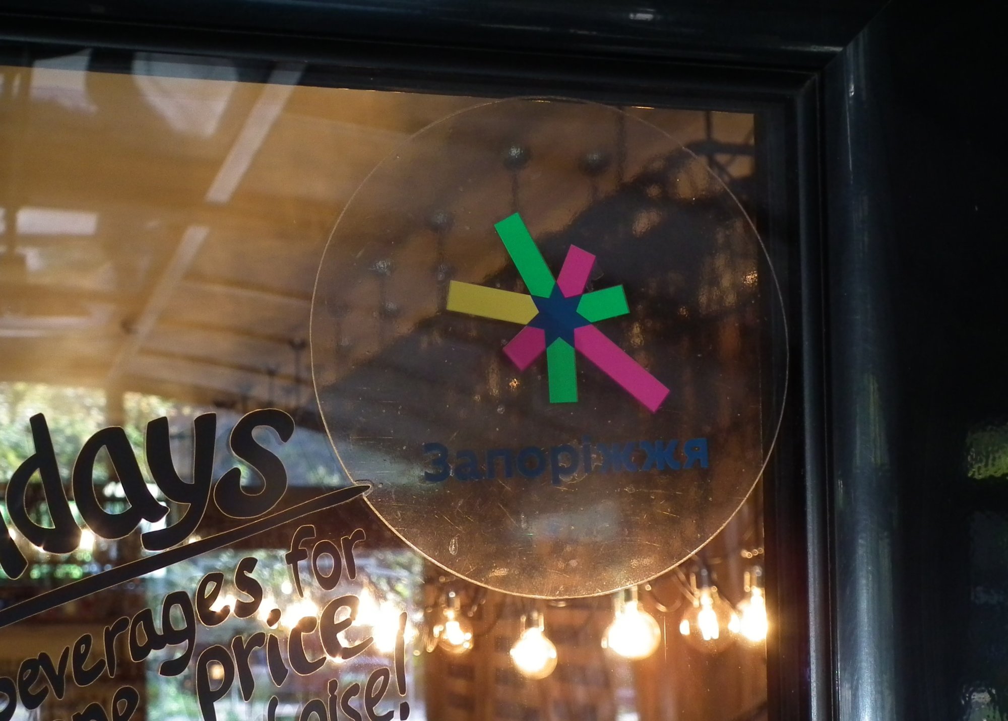 Позначка від Туристичного інформаційного центру