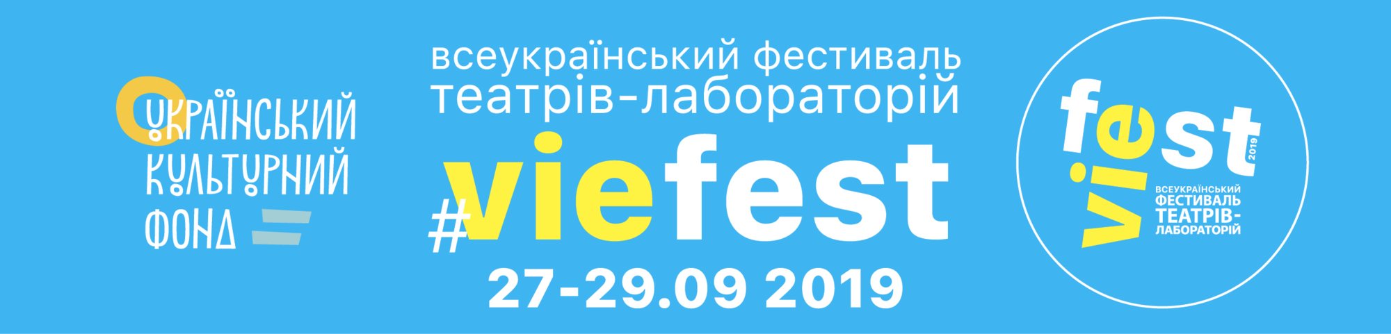 "Viefest": повна програма фестивалю