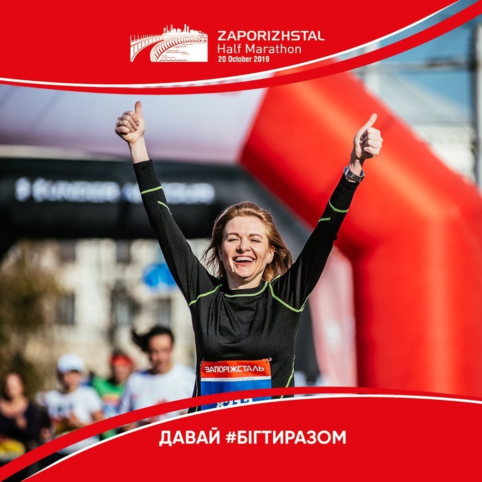 Виграй участь у Zaporizhstal Half Marathon