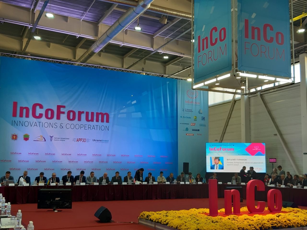 InCo Forum. Інноваціі та кооперація