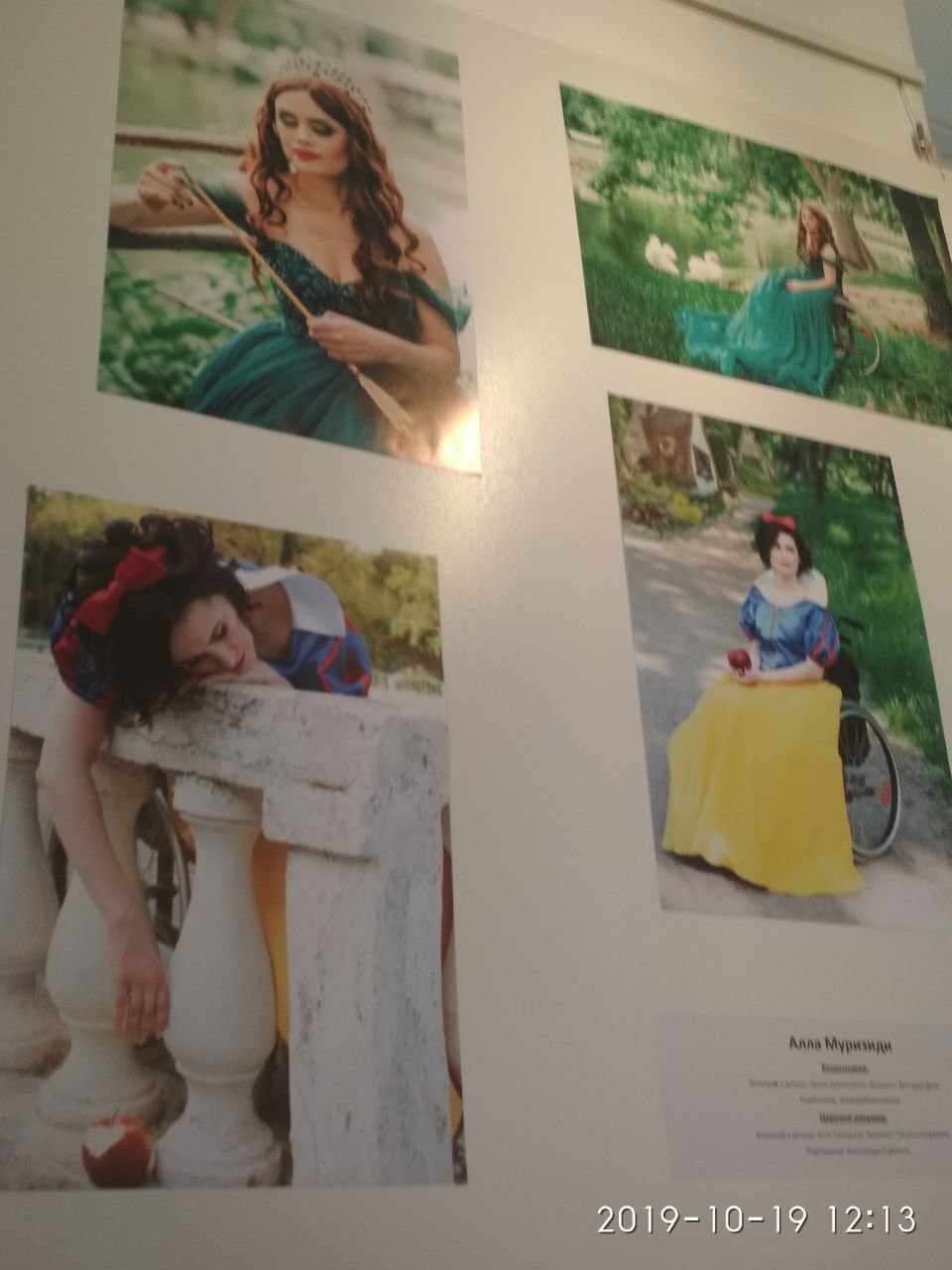 Фотопроект «Сильні духом у казці»