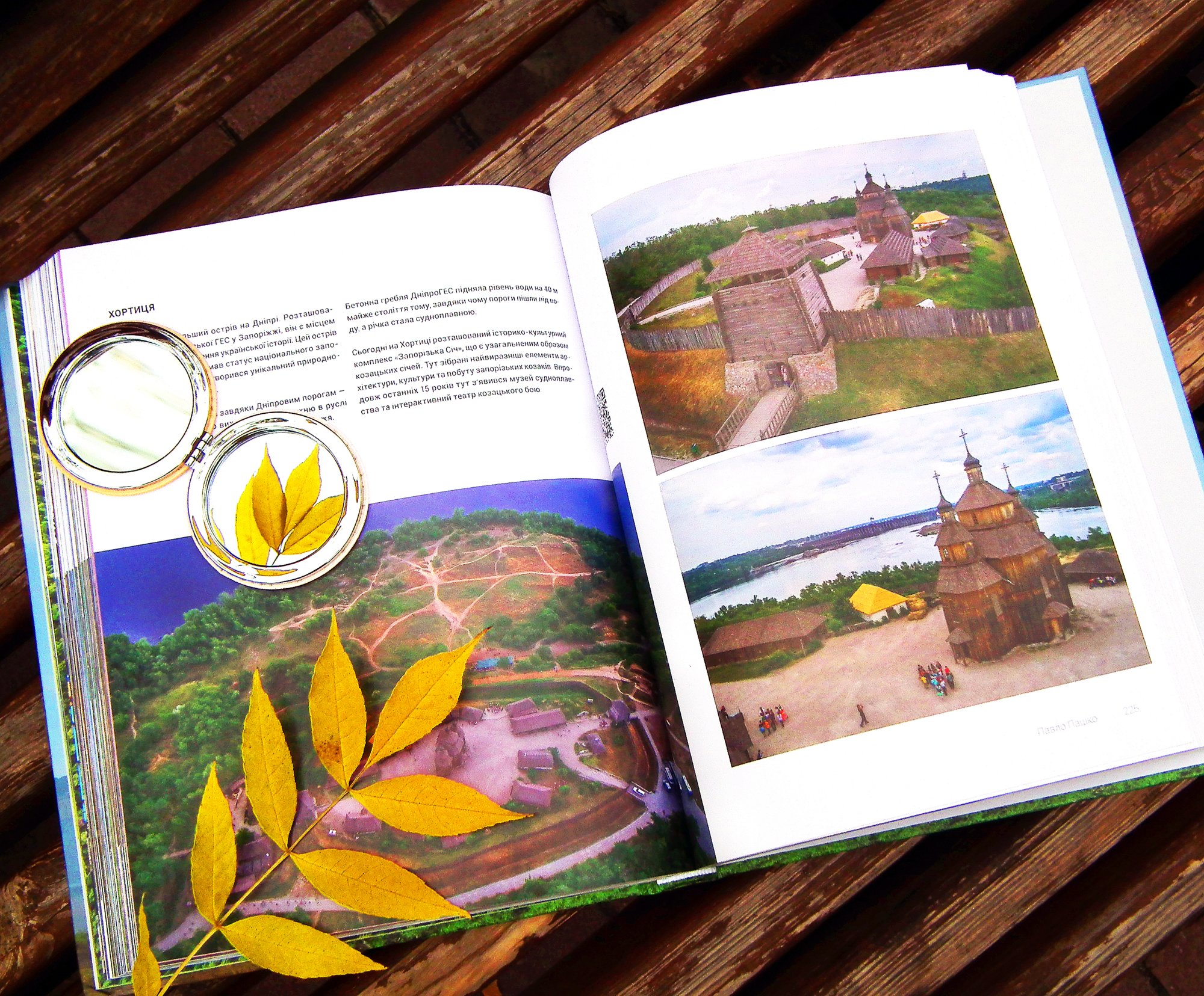 Ukraїner: історії з усіх куточків України насамперед для самих українців