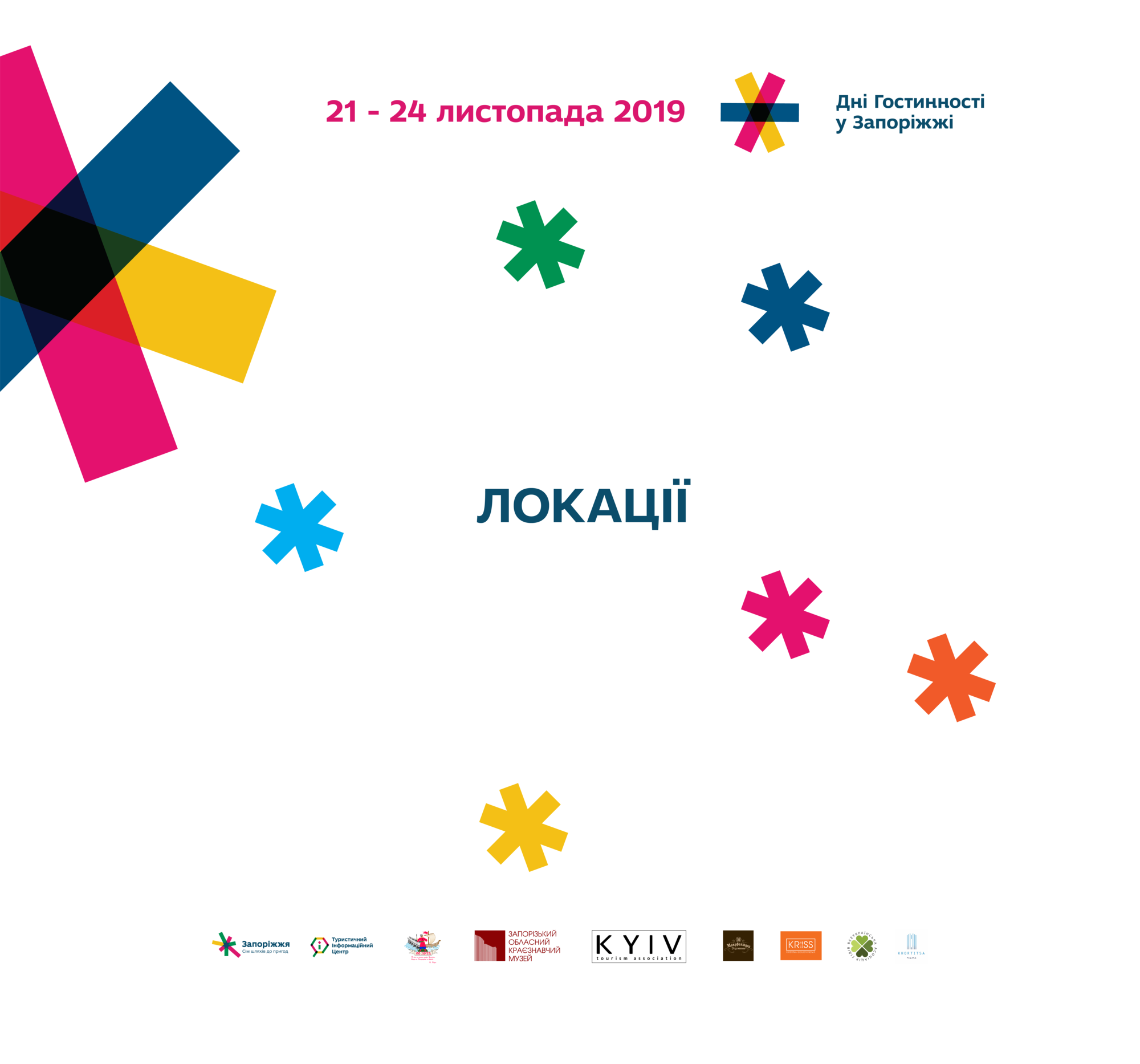Registration for the Hospitality Day in Zaporizhzhia
