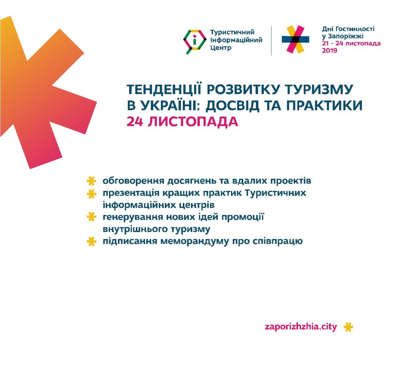 The Hospitality Days in Zaporizhzhia: Tourism Industry Trends