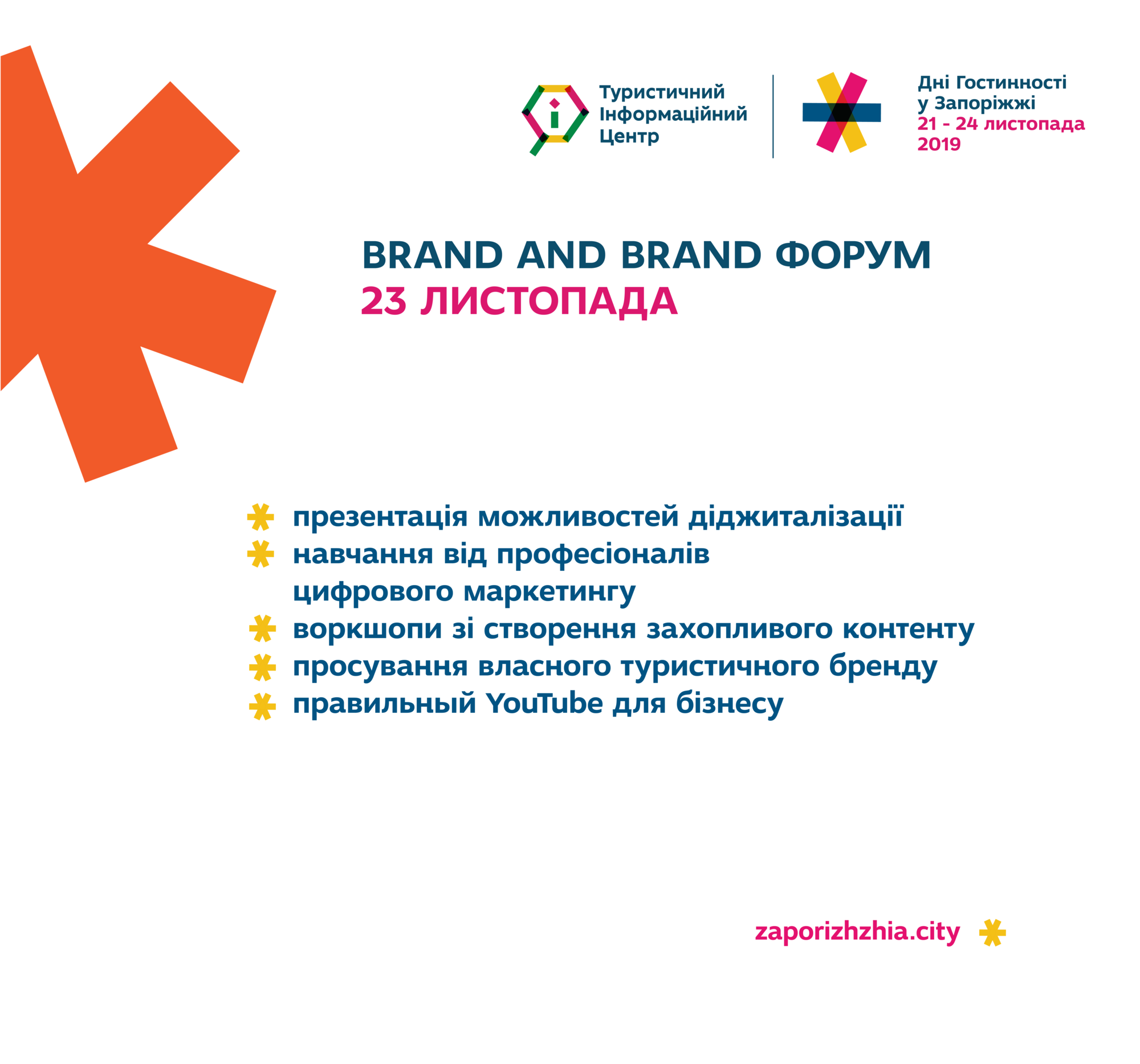 Hospitality in Zaporizhzhia  2019: Brand & Brand Forum
