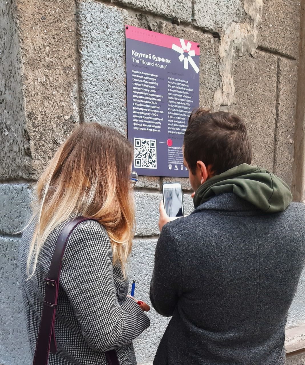 Проект "Розумний гід". Хто відвідує Запоріжжя та чим найбільше цікавляться туристи у нашому місті ?