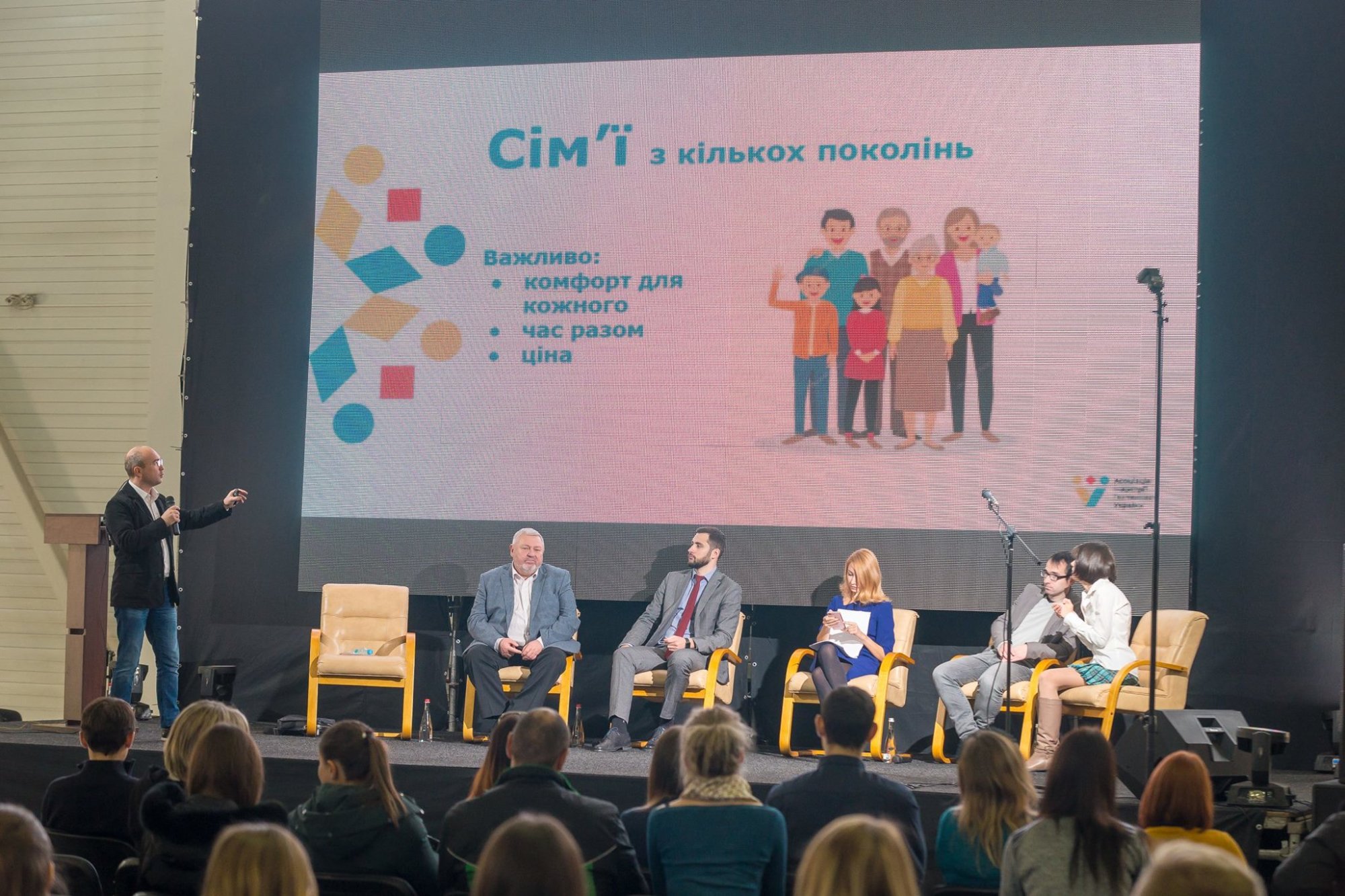 На Туристичному бізнес-форумі розповіли про головні тренди