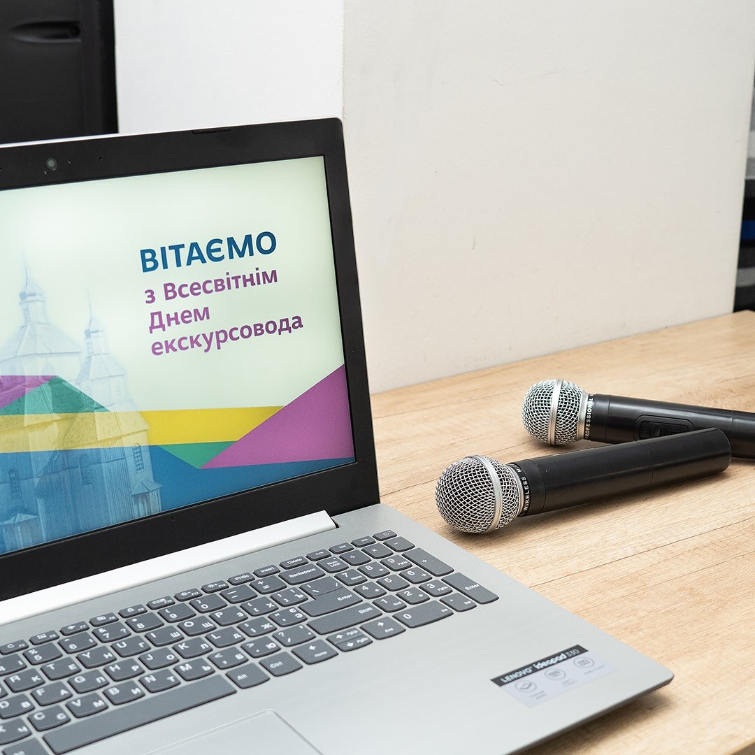 Зустріч з нагоди святкування Всесвітнього дня екскурсовода
