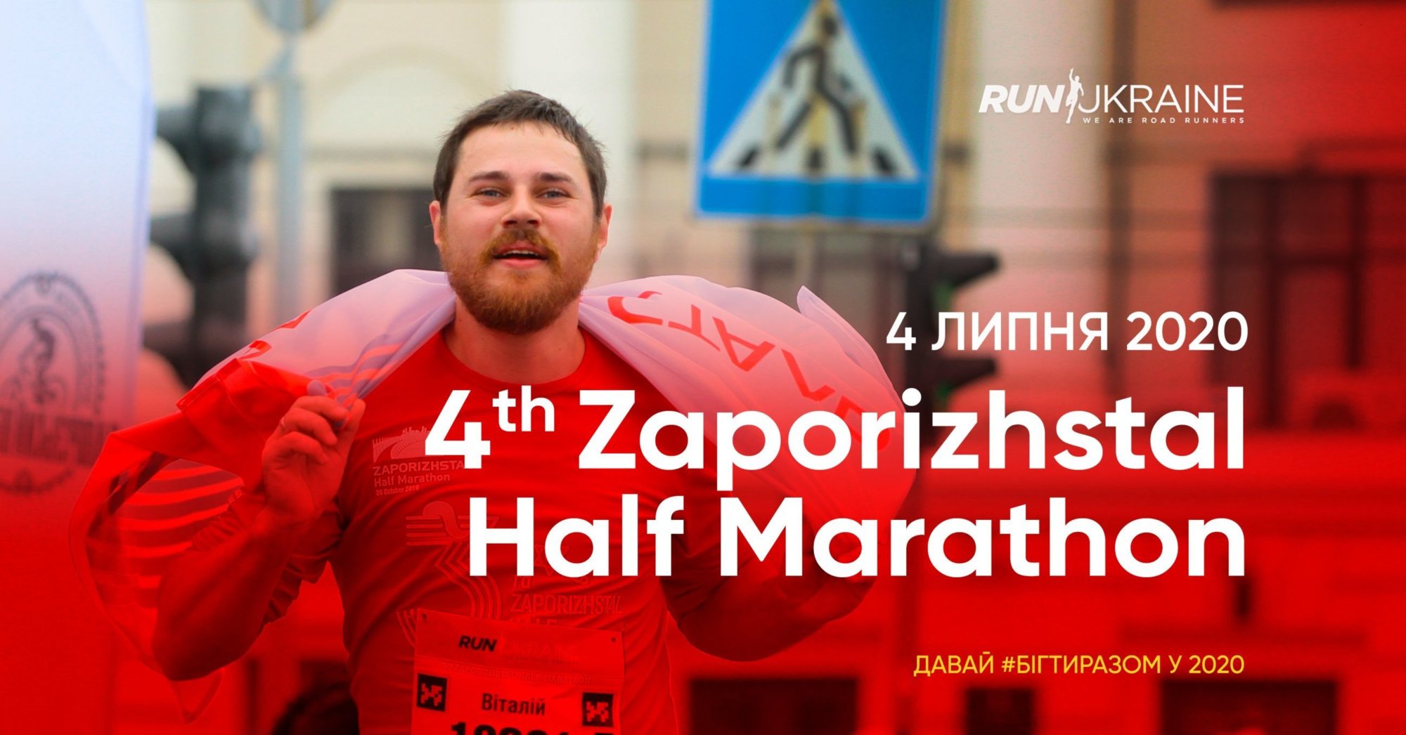 4th Zaporizhstal Half Marathon