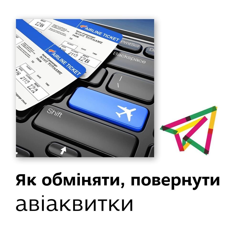 Як обміняти, повернути авіаквитки