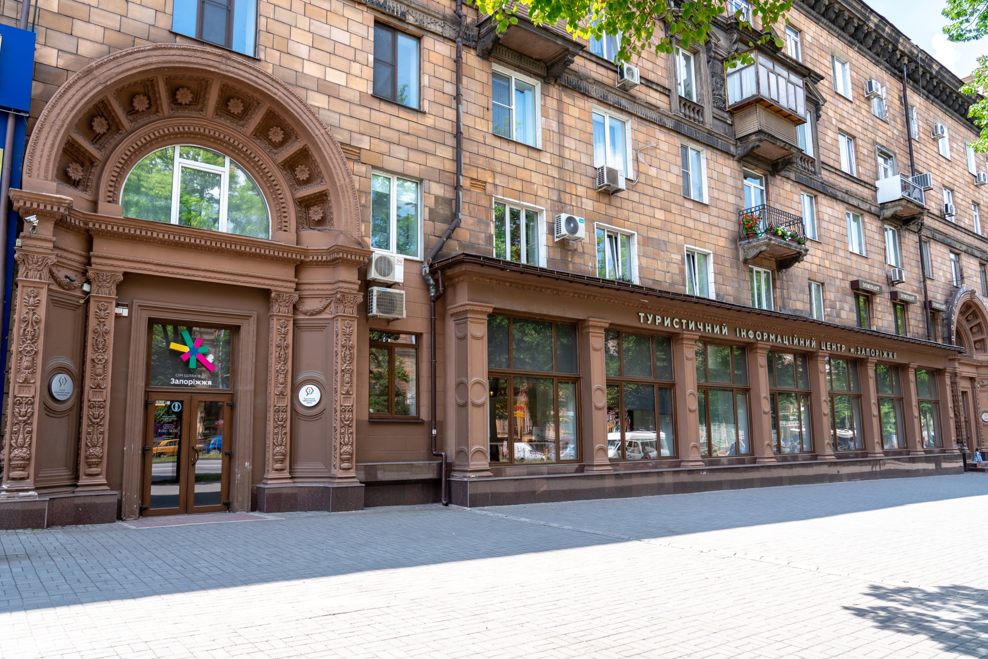 Послуги від Туристичного інформаційного центру