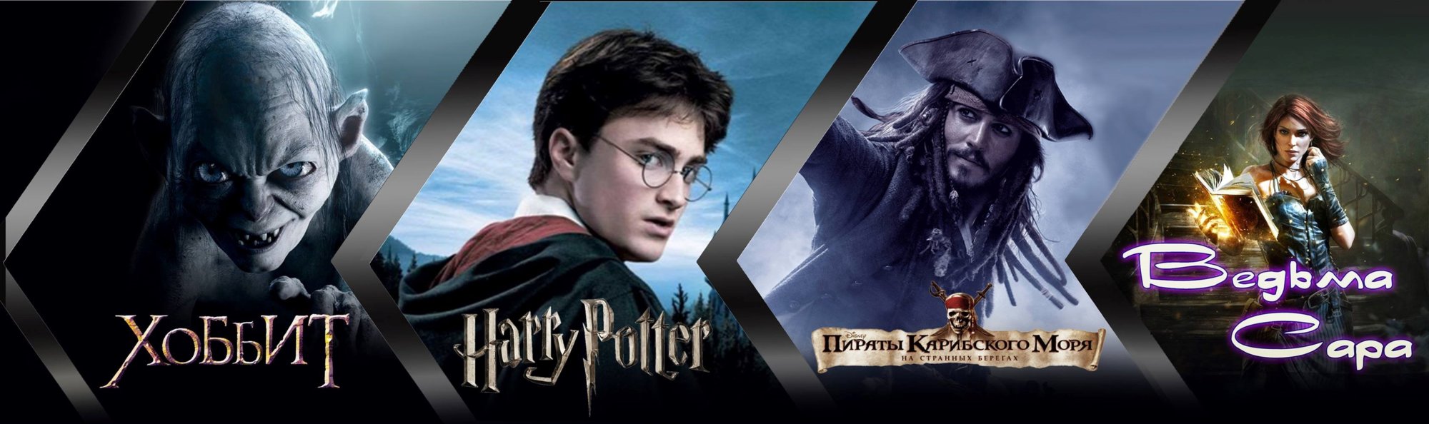 Quests based on movies