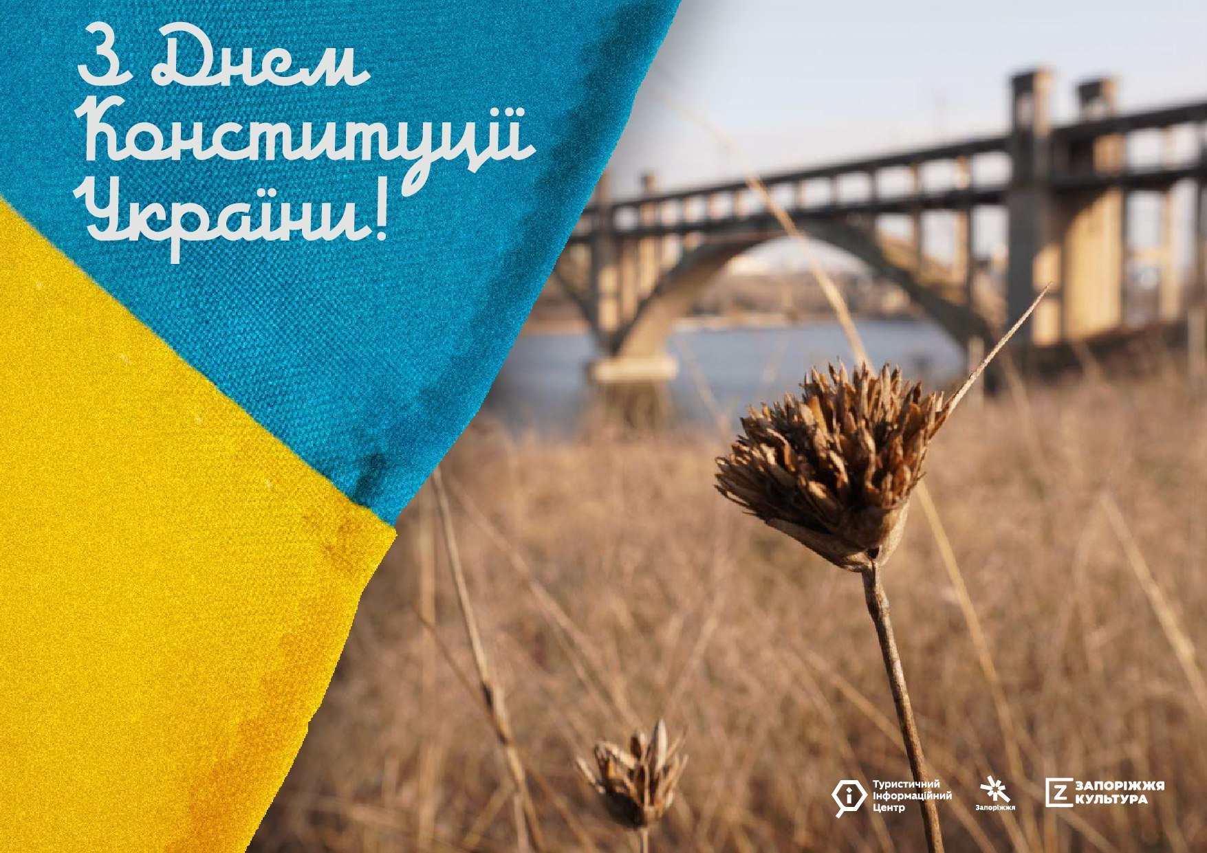 Happy Constitution Day!