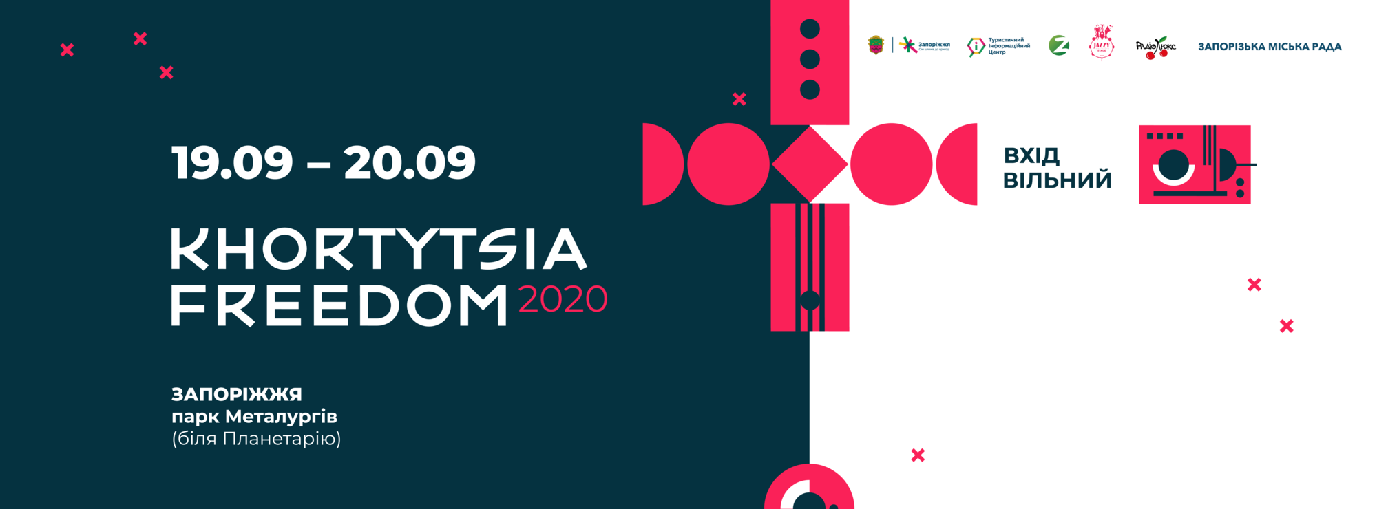 Запоріжжя, зустрічай! Khortytsia Freedom повертається!