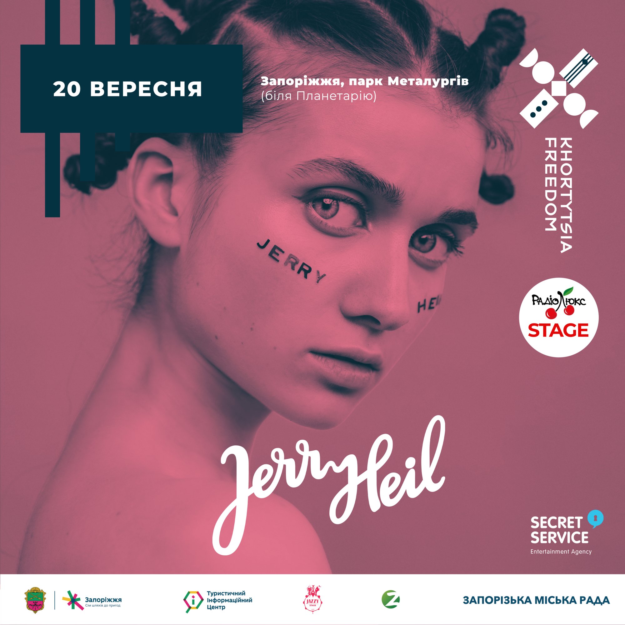 Фестиваль Khortytsia Freedom 2020. Оголошено імена перших виконавців