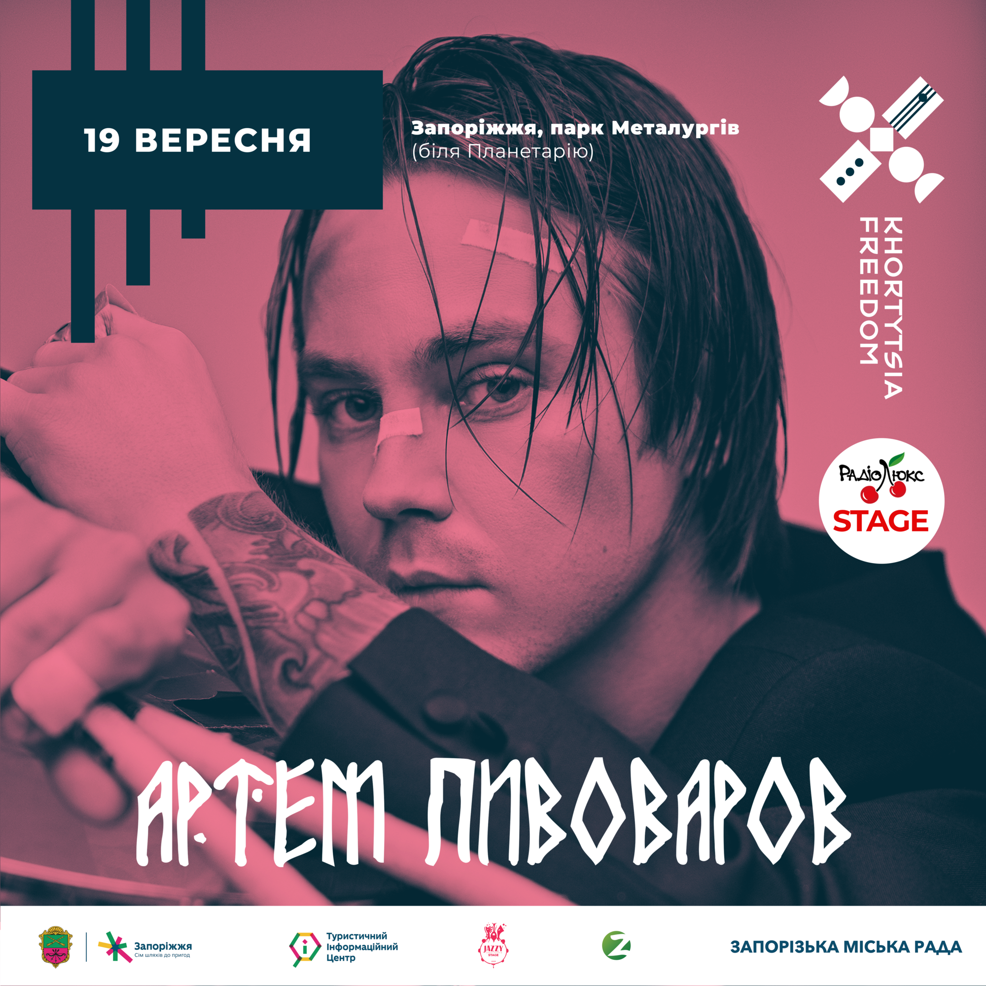 Khortytsia Freedom 2020. Оголошено імена ще трьох виконавців