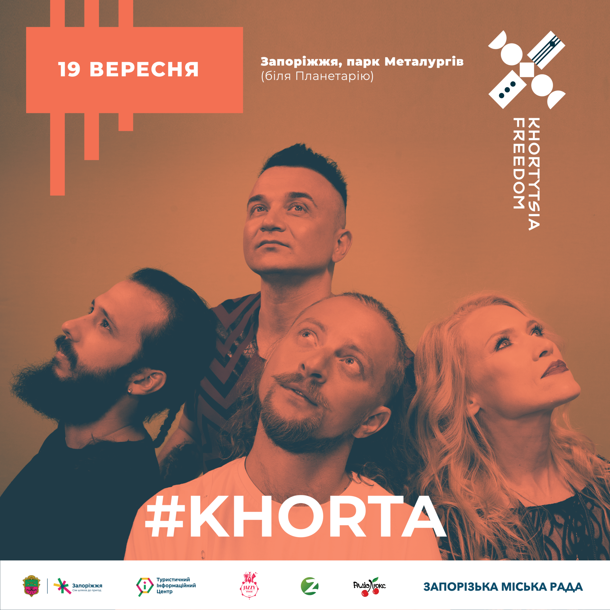 Гурт KHORTA на фестивалі Khortytsia Freedom 2020