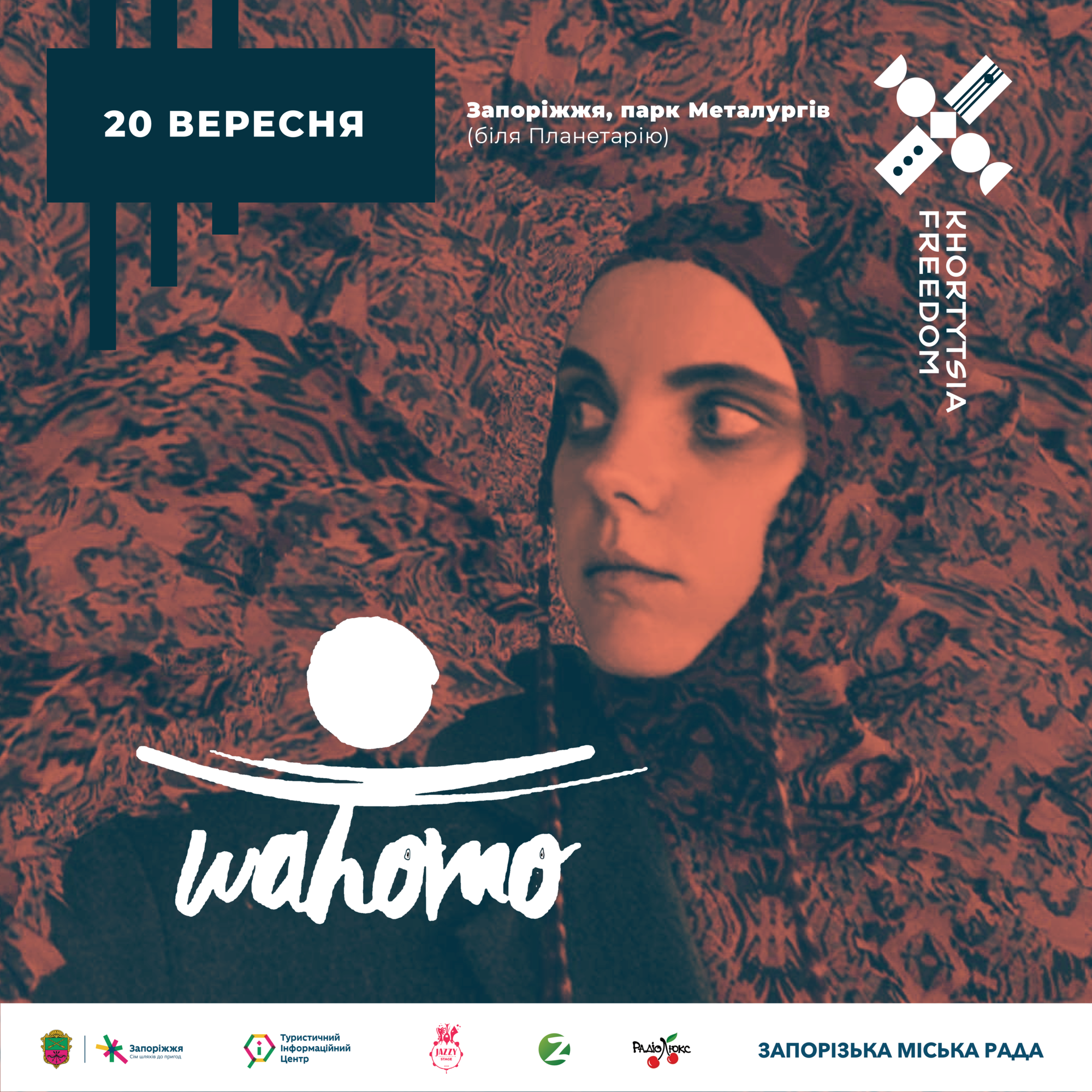 Khortytsia Freedom 2020. Оголошено імена ще двох виконавців.