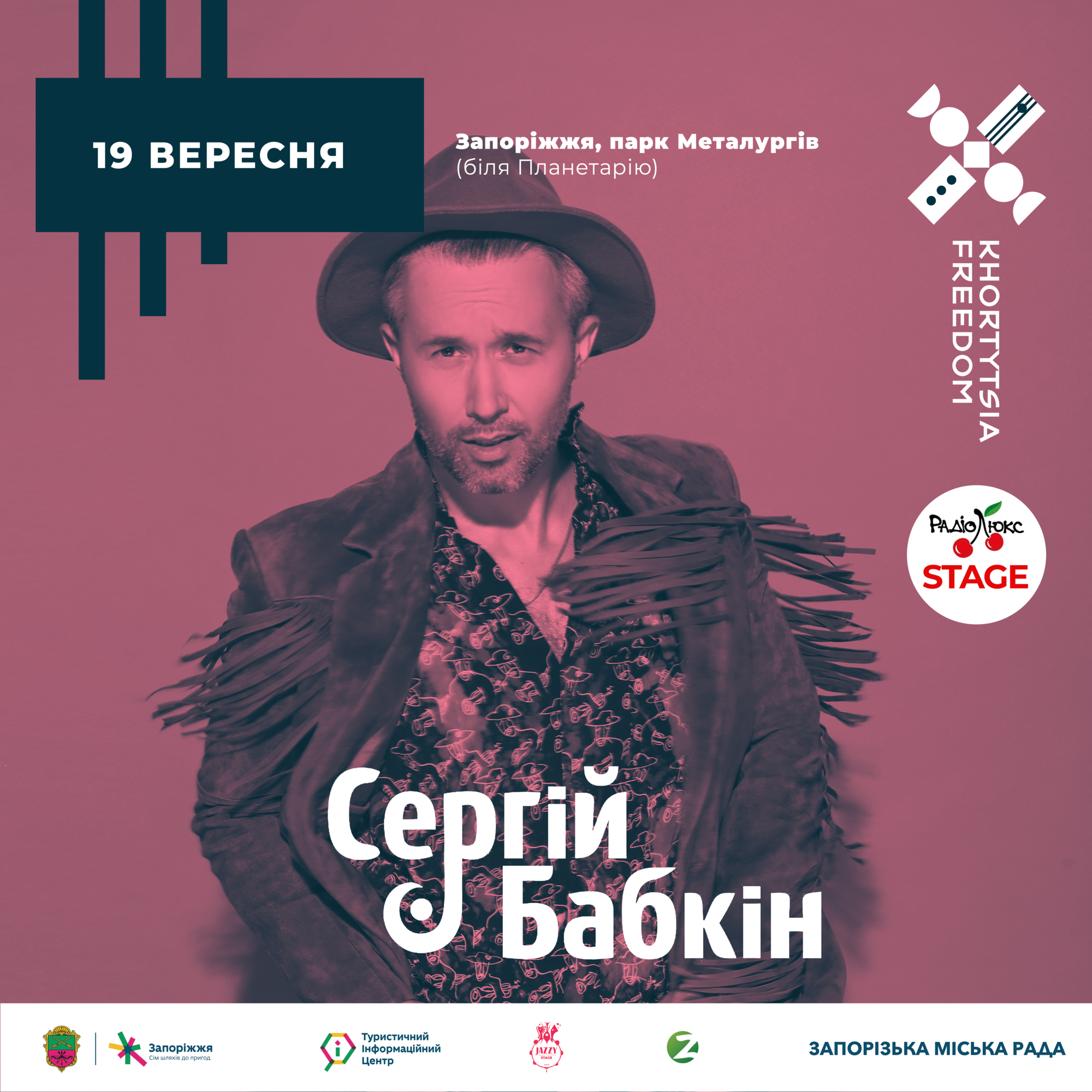 Сергій Бабкін на Khortytsia Freedom 2020