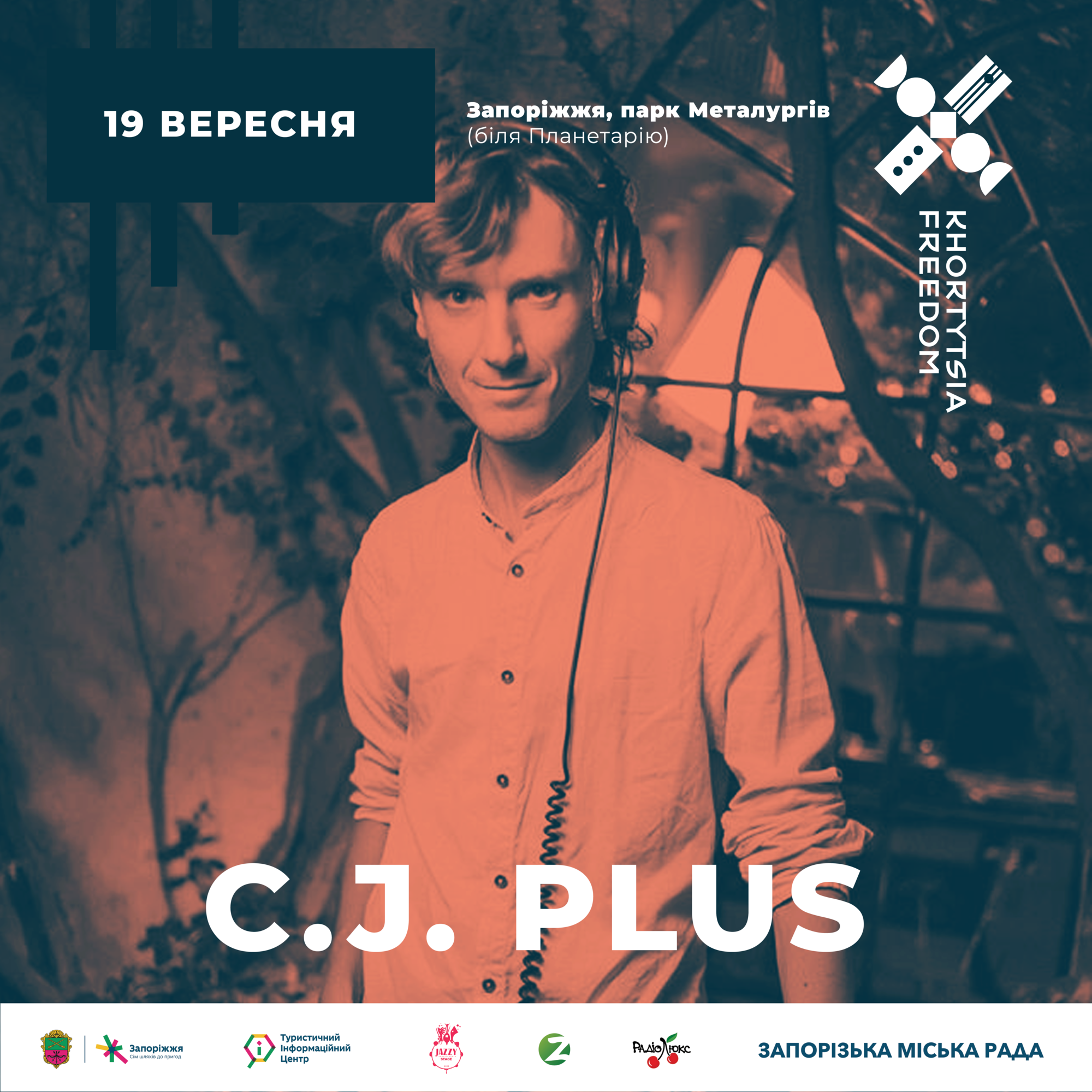 Khortytsia Freedom 2020. Продовжуємо оголошувати лайнап