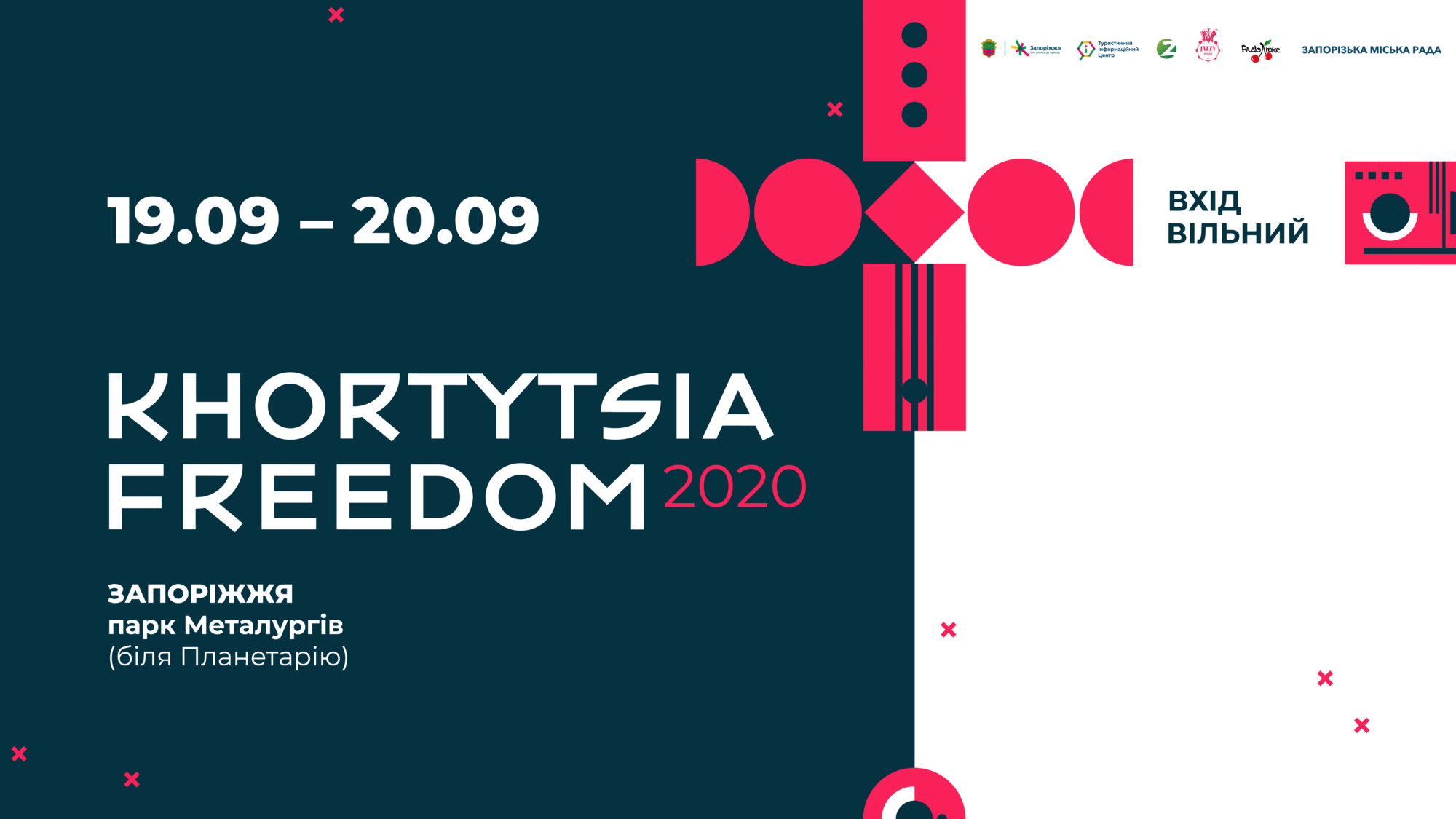 Повна програма Khortytsia Freedom 2020