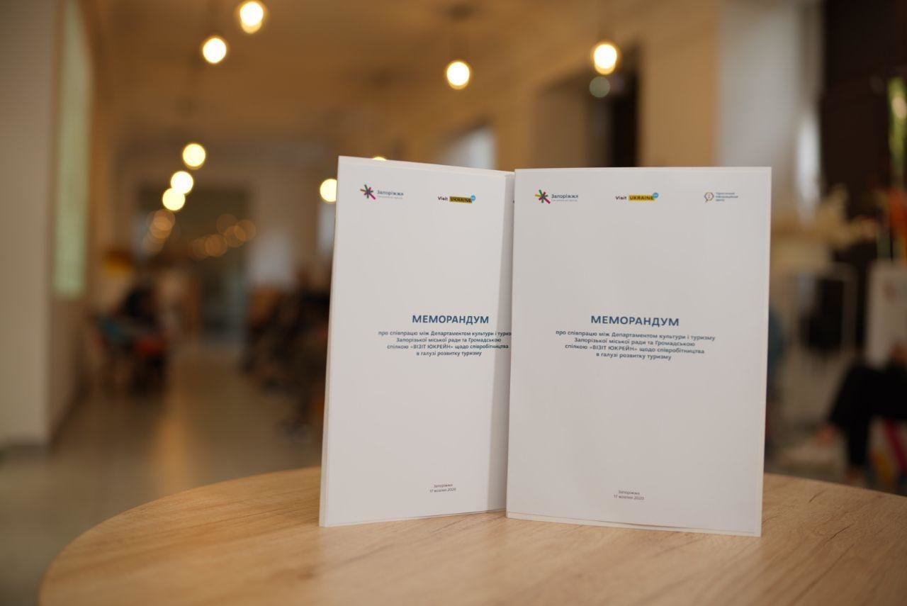 Меморандум про співпрацю