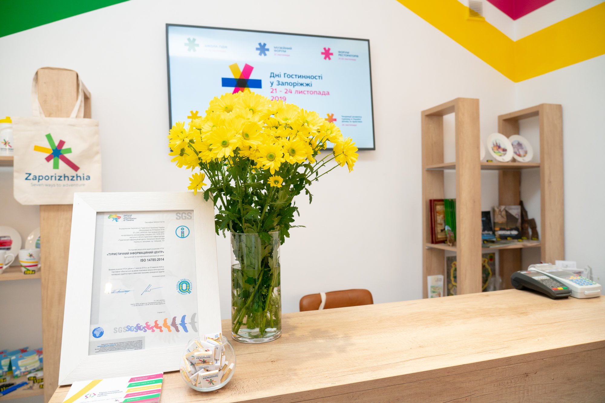 Послуги Туристичного інформаційного центру