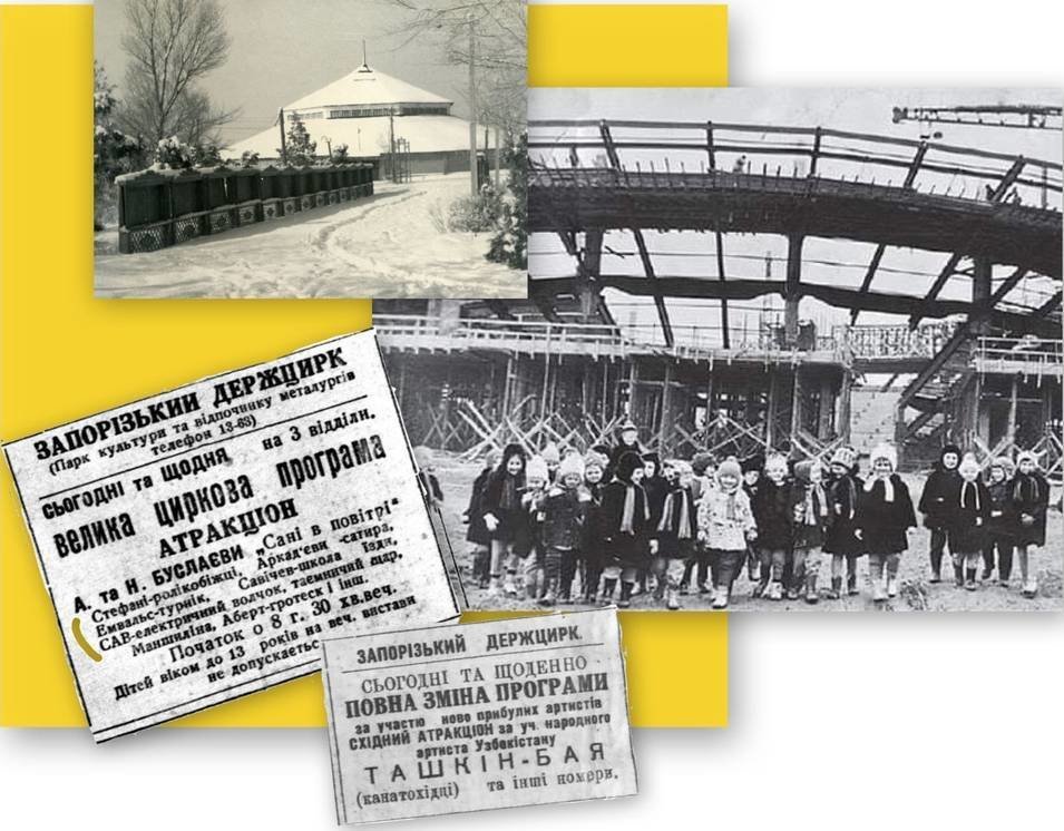 Ретро-фото Запоріжжя