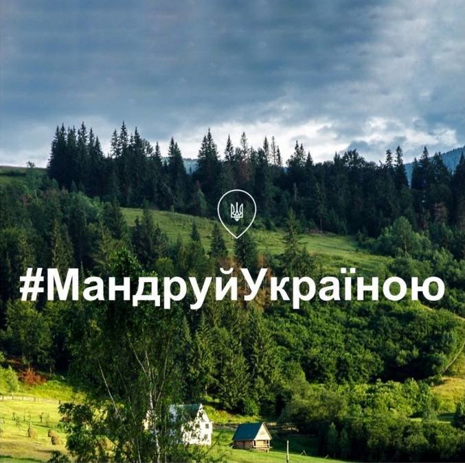 Discover Ukraine Запоріжжя