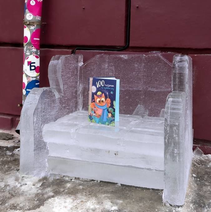 Льодові крісла для читання. Бібліотеки Запоріжжя