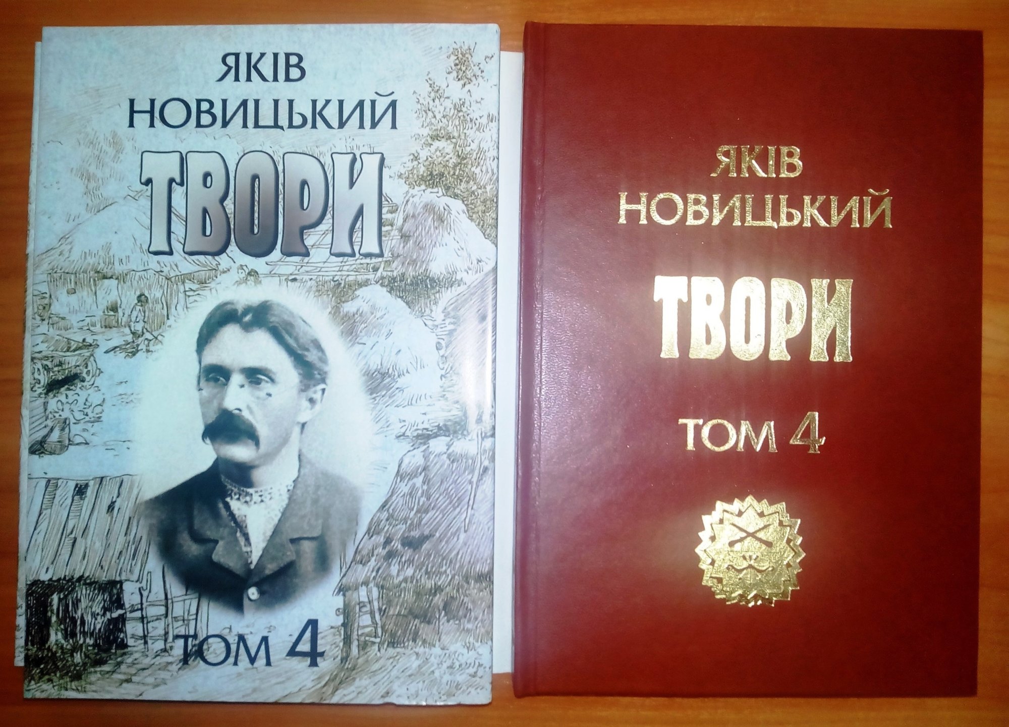 Презентація 4 тому Творів першого запорізького історика, археолога, музеєзнавця Якова Новицького