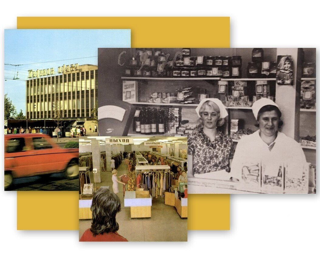 Магазини Запоріжжя. Історія