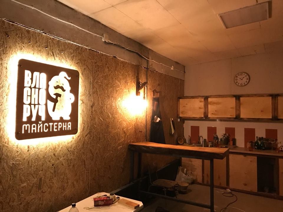 У Запоріжжі відкрилась цікава майстерня