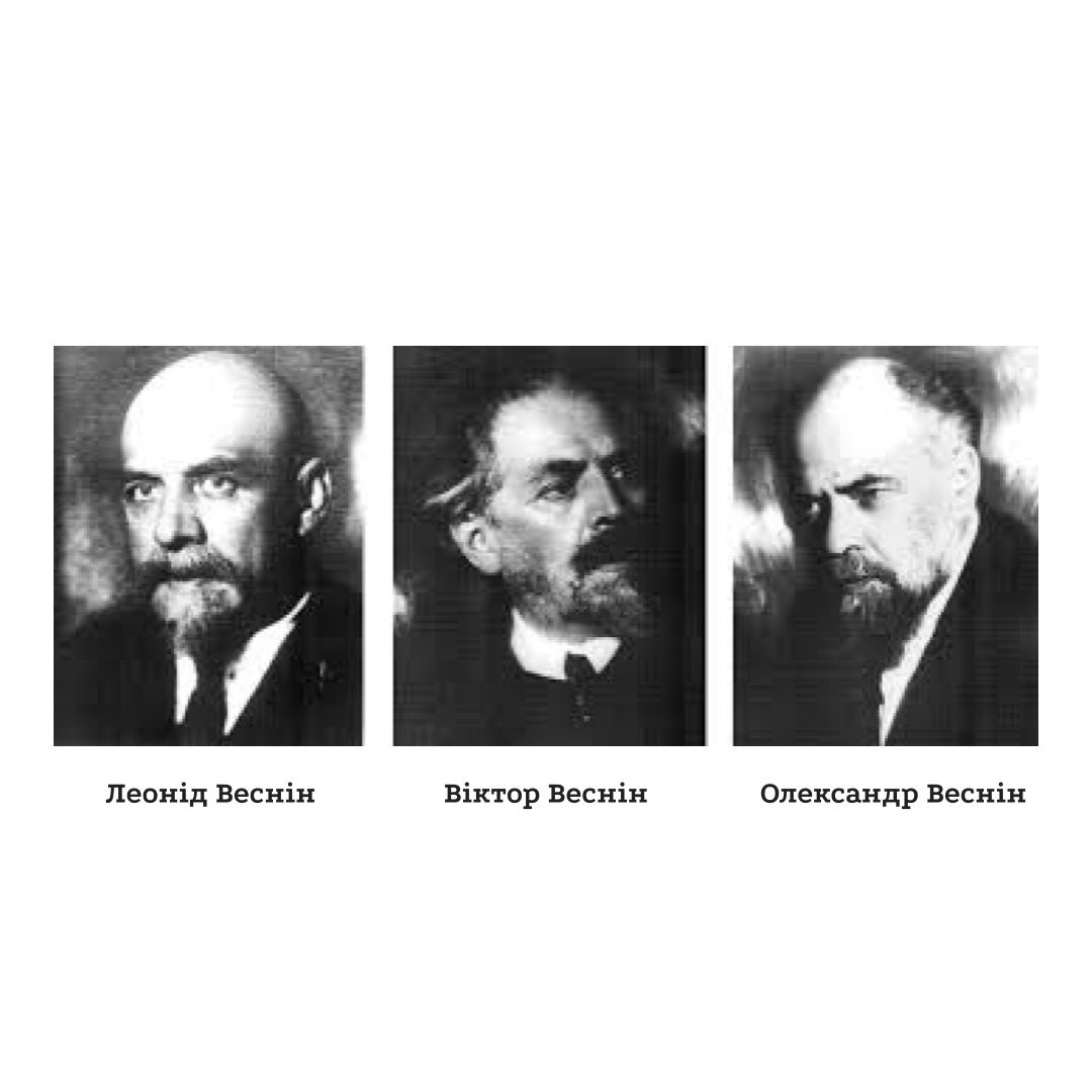 Музей назовні. Брати Весніни