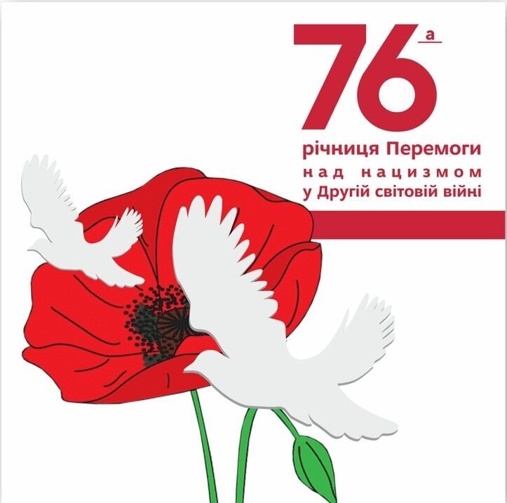 Day of Remembrance and Reconciliation in Ukraine