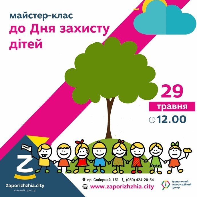 Майстер-клас на передодні дня захиста дітей