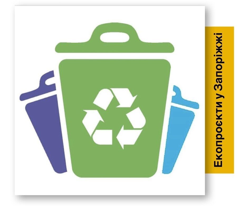 Всесвітній день охорони довкілля