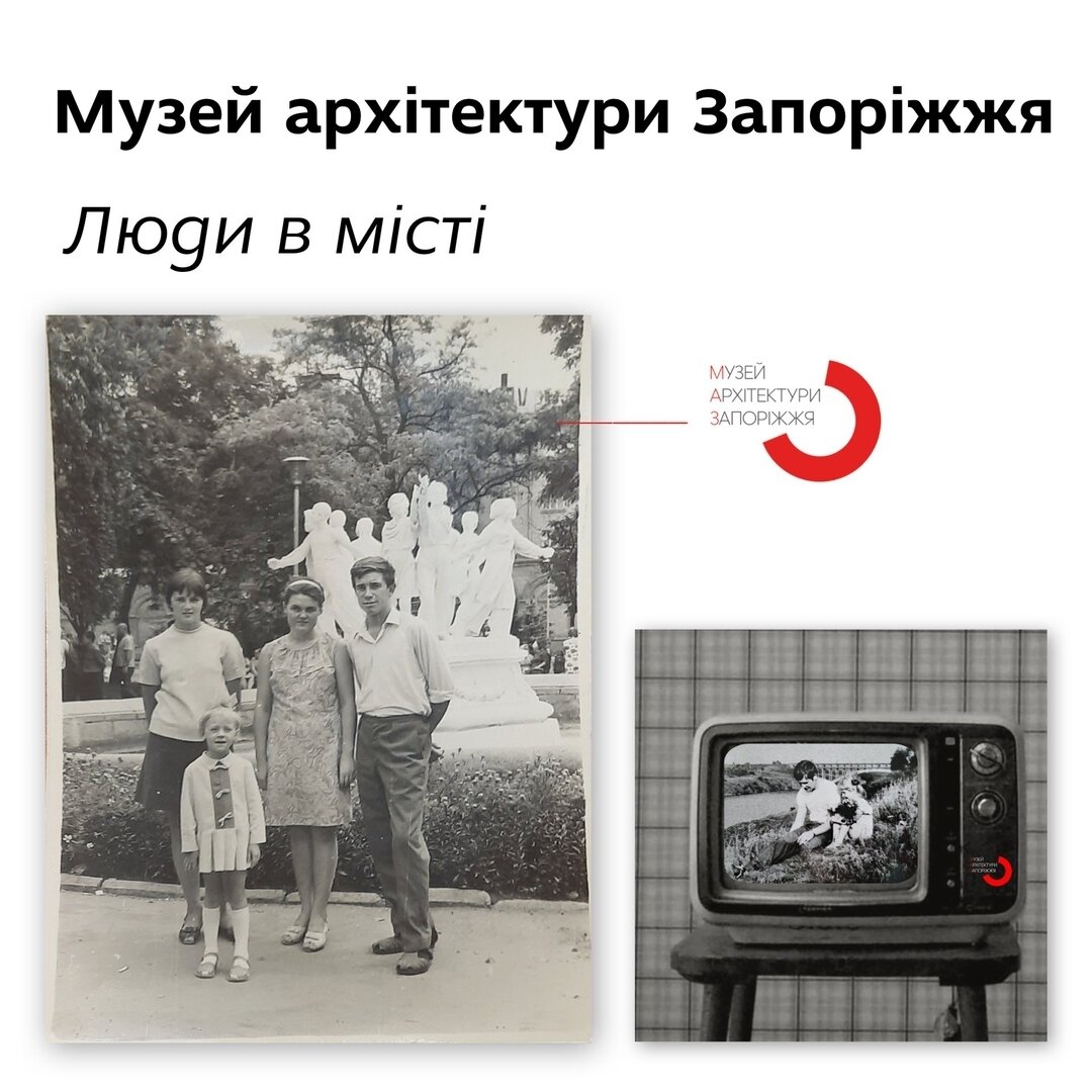 Музей архітектури Запоріжжя. Люди в місті