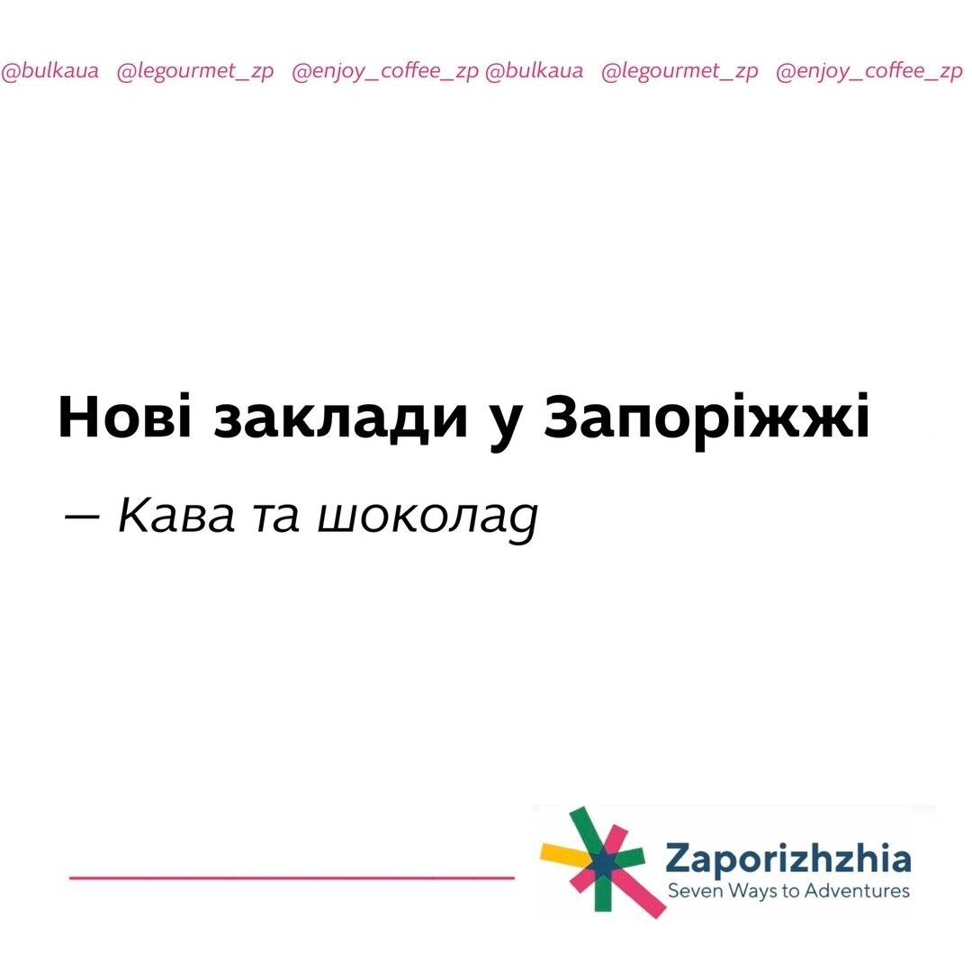 Нові заклади у Запоріжжі. День шоколаду