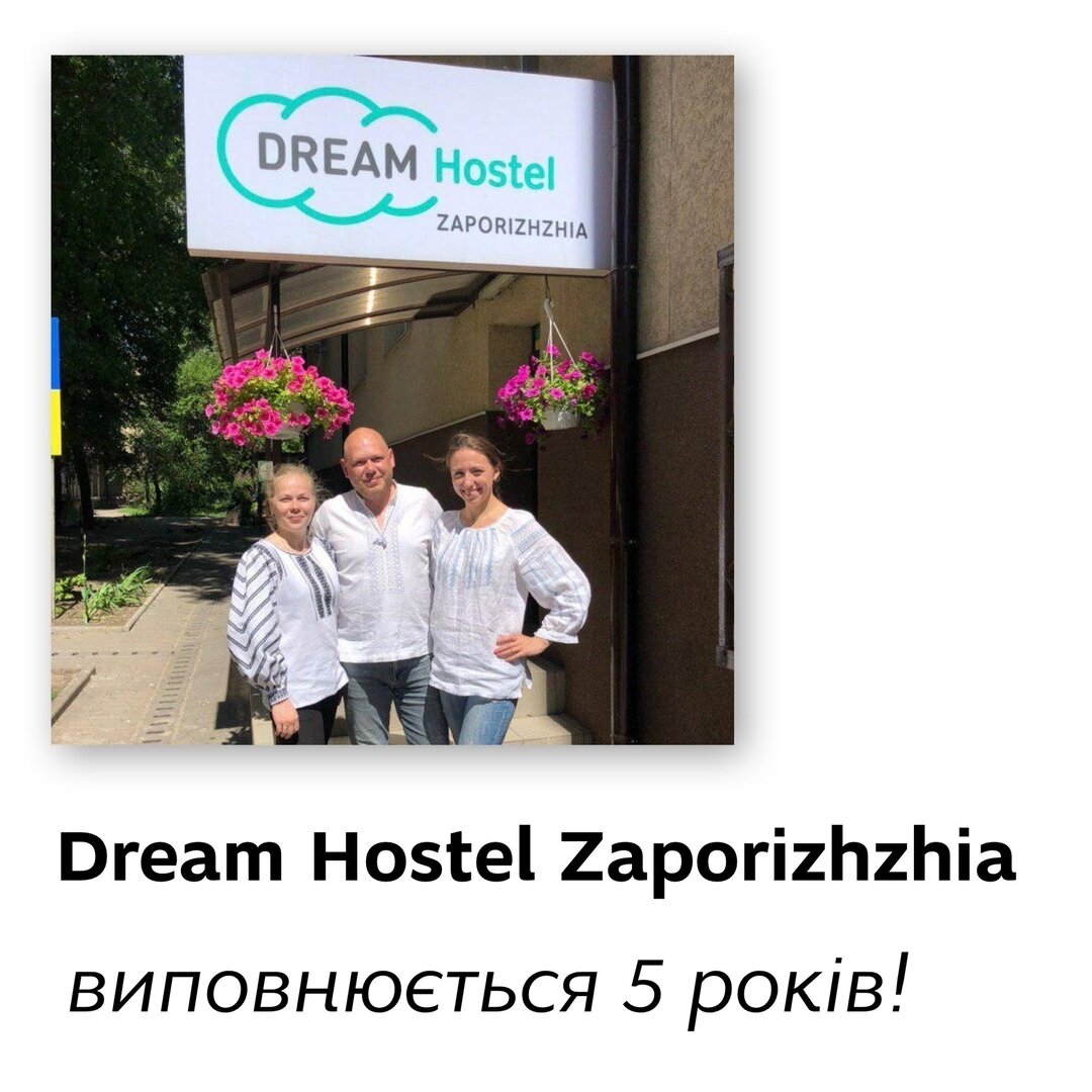 Dream Hostel Zaporizhzhia виповнюється 5 років!