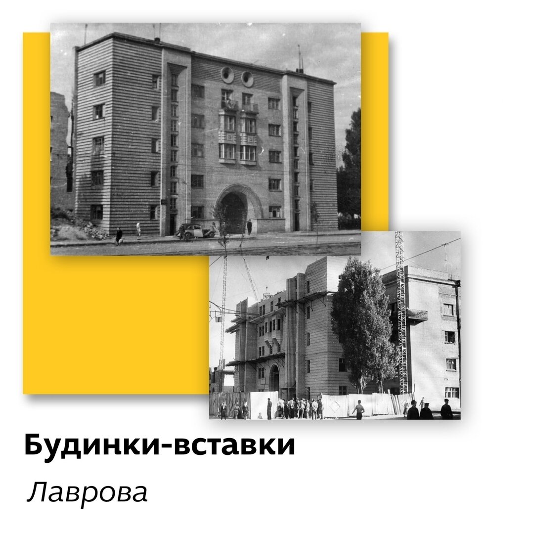 Lavrov's Insert Houses