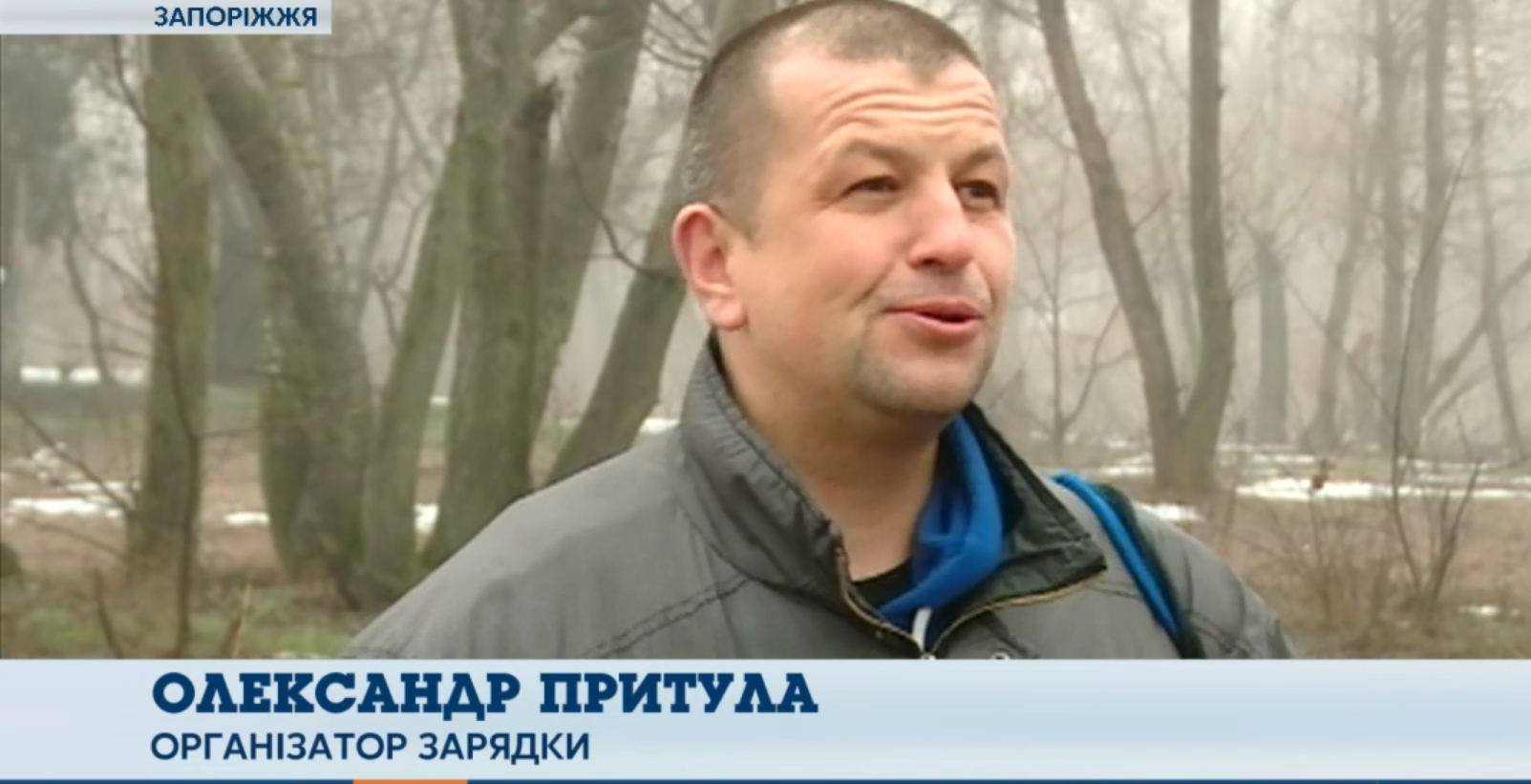 У Запоріжжі проводять зарядку козаків-характерників