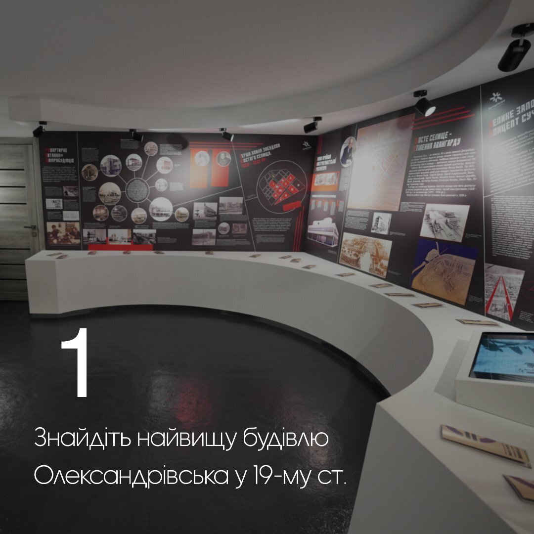 Музей архітектури Запоріжжя. 5 речей, які необхідно зробити