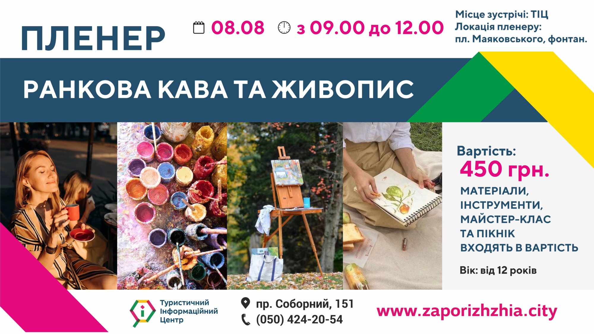 Майстер-клас з малювання від Євгенії Шагоян