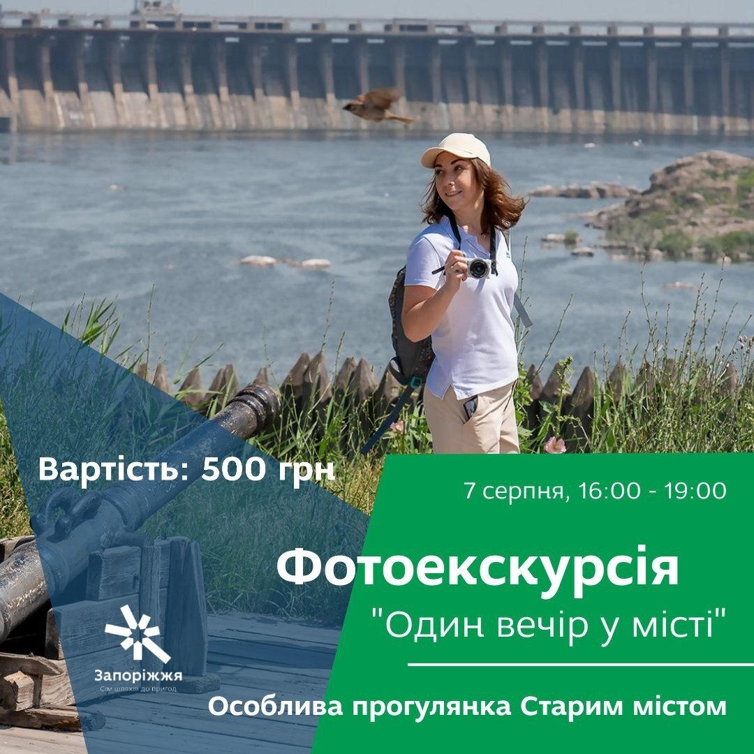 Розваги та активності на вікенд