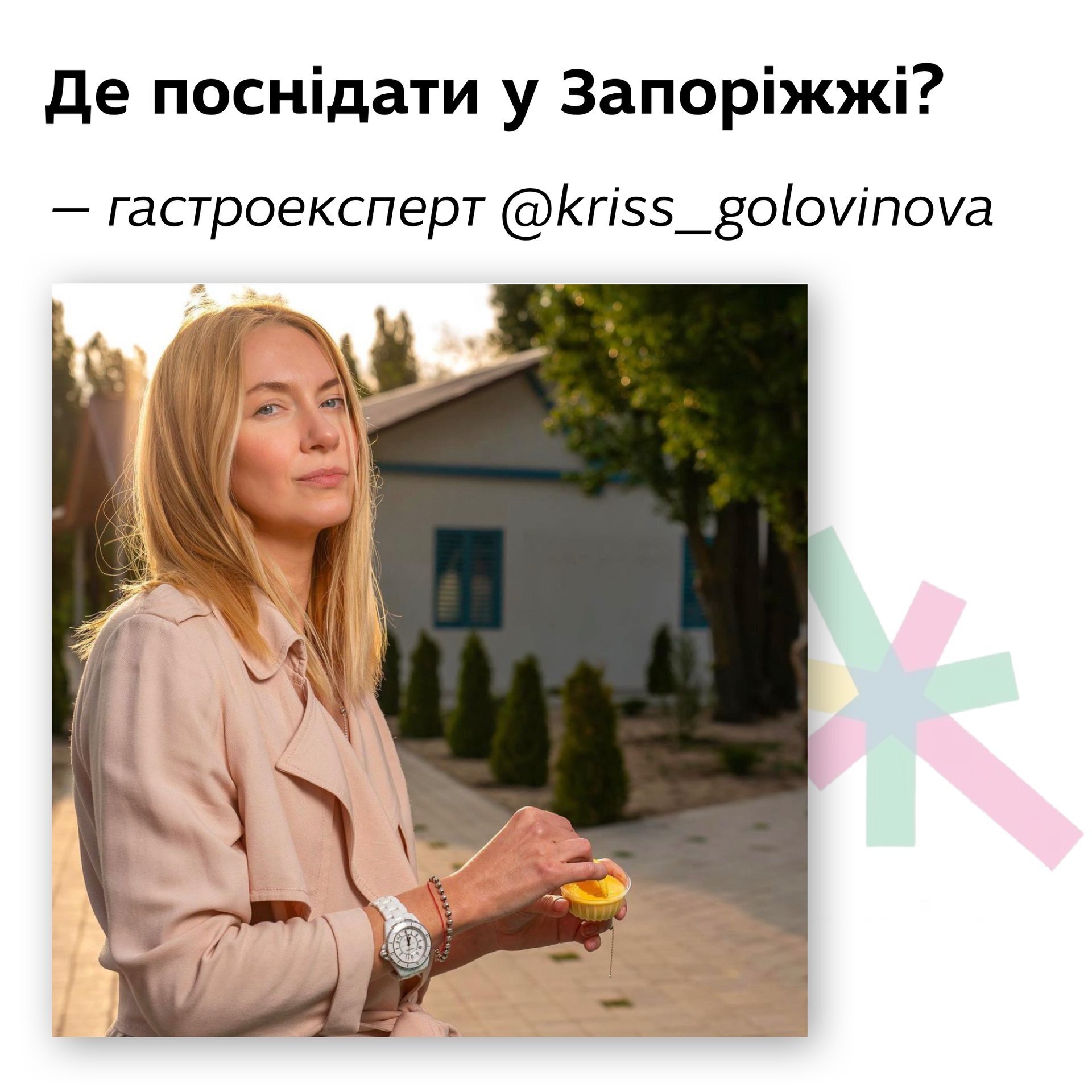 Де поснідати у Запоріжжі? - відповідає гастроексперт