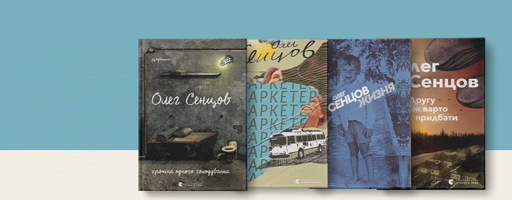 Олег Сенцов - Зустріч з читачами у Запоріжжі